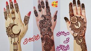 Chand mehndi design for eid | moon mehndi designs for hands | Ramazan special mehndi design