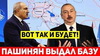 Пашинян направил Алиеву ЖЁСТКИЕ и ЧЁТКИЕ месседжи: Какой будет карта региона?