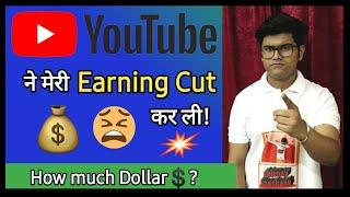 Why YouTube Cut Your Earning Daily | YouTube Earning Cut Problem | Earning Cut Issue