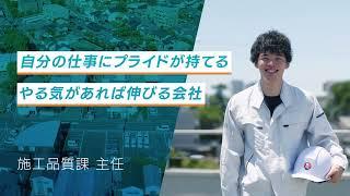 セルコ株式会社　リクルートムービー　2023