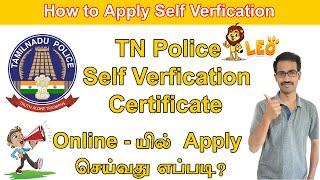 How to apply police self verification in online in Tamil || Leo tech2020