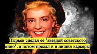  Пырьев сделал ее "звездой советского кино", а потом предал и и лишил карьеры. Марина Ладынина