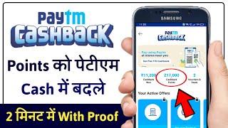 How To Use Paytm Cashback Points | Paytm Cashback Points Kaise Use Kare | Humsafar Tech