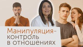 Манипуляция. 7 признаков манипуляции