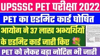 Up Pet Admit Card 2022 | Pet Admit Card 2022 | Upsssc Pet Admit Card 2022 | Upsssc Latest News