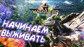 ARK: Survival Evolved: УЛУЧШАЕМ БАЗУ | ПУТЕШЕСТВУЕМ НА КАРТУ - EXTINCTION | ТАЙМИМ ЖИВКУ!