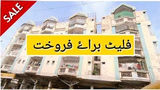 Flat For Sale | FB Area | 2 BED LOUNGE | Karachi Real Estate | Renovated Flat | Gulberg Town 