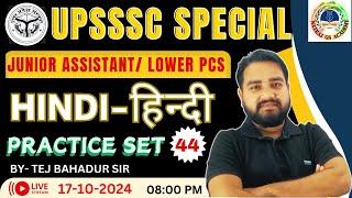 UPSSSC Junior Assistant, Lower PCS Hindi By Tej Bahadur Sir