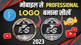 Logo Kaise Banaye | YouTube Logo Kaise banaen | How to make Logo for youtube in pixellab on android