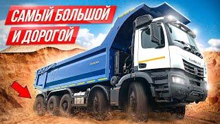 Самый-самый в РФ: 16-колесный царь-КАМАЗ 2021 года - круче самосвала нет!  #ДорогоБогато Атлант