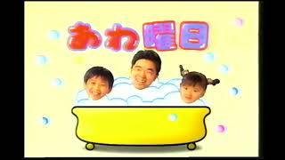 1998年4月5日に放送されたCM