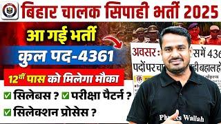 Bihar Police Driver New Vacancy 2025 | Post- 4361 | Bihar Police Driver Age, Syllabus, Qualification