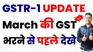 GSTR 1 Filing 2024 | See this Video Before filing of GSTR 1 | Step by Step GSTR 1 Filing