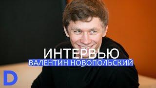 "Без маски" - актер кино и театра Валентин Новопольский о съемках в фильме "Олег" и работе в театре