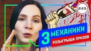 Как провести розыгрыш на мероприятии: призы, сценарии, штрафы