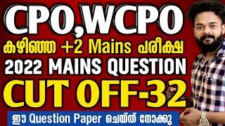 CPO,WCPO MAINS 2022 QUESTION PAPER WORKOUTCUT OFF-32|CPO MAINS|WCPO MAINS @knowledgefactorypsc