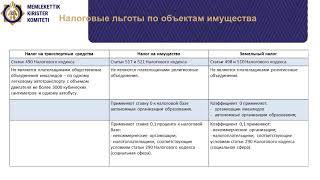 О налоговой поддержке некоммерческих организаций