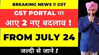 NEW CHANGE ON GST PORTAL I FROM JULY 2024  I GST LATEST UPDATE CA SATBIR SINGH