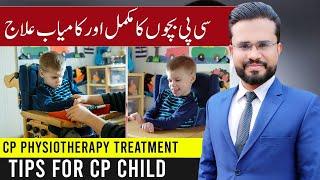 CP Physiotherapy Treatment | Tips for CP Child | CP Causes, Types & Exercises | Dr. Noman Ghaffar