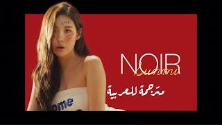 Sunmi - noir - arabic sub - with korean lyrics - الترجمة العربية مع الكلمات الكورية