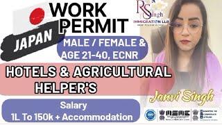 2 YEARS WORK PERMIT FOR JAPAN , FRESHERS CAN APPLY #ytshorts #japanworkvisa #japanvisa #japan