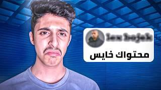 قريت تعليقات اليوتيوب !! 