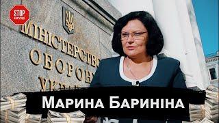 Марина Бариніна: як в Міноборони знищують внутрішній аудит, призначаючи пенсіонерів і молодих дівчат