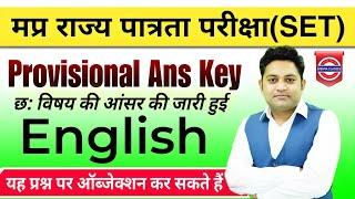 MP SET Paper Provisional Ans Key || MP SET English Provisional Ans key