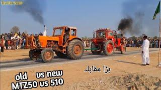 bularus 510 vs MTZ 50 tochan Moqbla new vs old