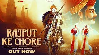 Rajput ke Chore | @officialvikrantthakur  | @officialrahulthakur   #vrofficial  #rajputanasong