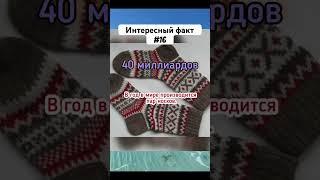 #интересныефакты #познавательно #факты #интересныйфакт #развитие