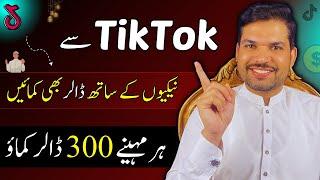 How to make Islamic videos for TikTok and Earn Money | How to make Islamic videos for TikTok