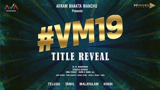 Vishnu Manchu New Movie Title Reveal | Sunny Leone | Paayal Rajput | 24 Frames Factory