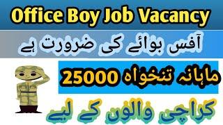 Office Boy Job | Today job vacancy 2022| karachi private jobs 2022