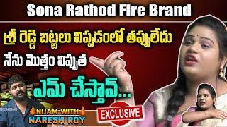 Sona Rathod fire Brand Sensational Bold Interview || Nejam With Naresh Roy || NN Media Trending