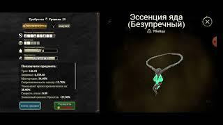 EVIL LANDS ПРАВИЛЬНАЯ ПРОКАЧКА АССАСИНА ЯДА НОВЫЙ ШМОТ #evillands #evillandsgameplay #evil #веном