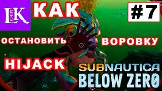 SUBNAUTICA BELOW ZERO/#7/Ребризер и ласты