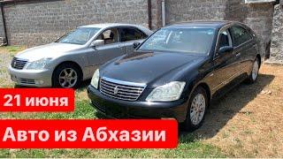 Авто из Абхазии. 21 июня 2021г.  Toyota. Авторынок Абхазии .