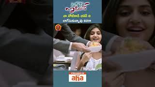 #sreeleela #iloveyouidiot Full Movie on #aha #bhavanihdmovies #telugucomedy #telugureels