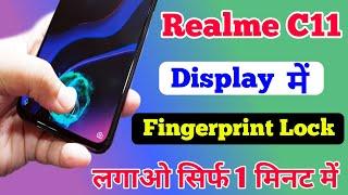 Realme C11 In Display Fingerprint Setting || How To Add Display Fingerprint Lock On Realme C11