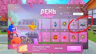 КУПИЛ 100 LVL и PREMIUM БОЕВОЙ ПРОПУСК за 4699 РУБЛЕЙ - ОБЗОР  BATTLE PASS *ДЕНЬ ОСНОВАНИЯ* (samp)