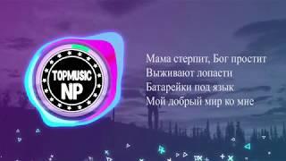 Intelligency   August  Russian Version + lyrics