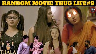 தெரிஞ்சு பண்ணா தப்பில்லையா!!  யாருடா நீங்கல்லாம் @Thug_thala   #trending  #thuglife #viralvideo