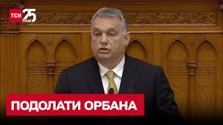 Як ЄС подолав єдиного друга Путіна у блоці і розблокував 18 мільярдів допомоги Україні