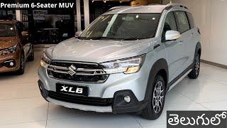 Maruti Suzuki XL6 Facelift 2024 | Alpha AT | Walkaround Review with Onroad Price in Telegu