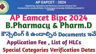 AP Eamcet B.Pharmacy & Pharm.D Counselling process Step by step & Documents Required |AP Eamcet Bipc