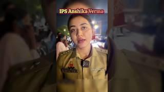 IPS Anshika Verma UPSC Motivation Police (CSE)  #ips #upscwala #motivation #viral.#shorts