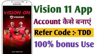 Vision 11 Fantasy App | Vision 11 Registration | Best Fantasy app for ipl | New Fantasy app 2022