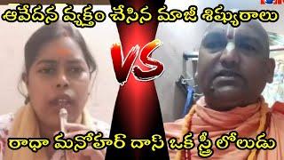 Radha Manohar Das VS Ex Disciple | Shiva Shakthi | Karunakar Sugguna | Gospel Talks #RadhaManoharDas