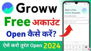 groww app account kaise banaye 2024 - grow app me account kaise banaye